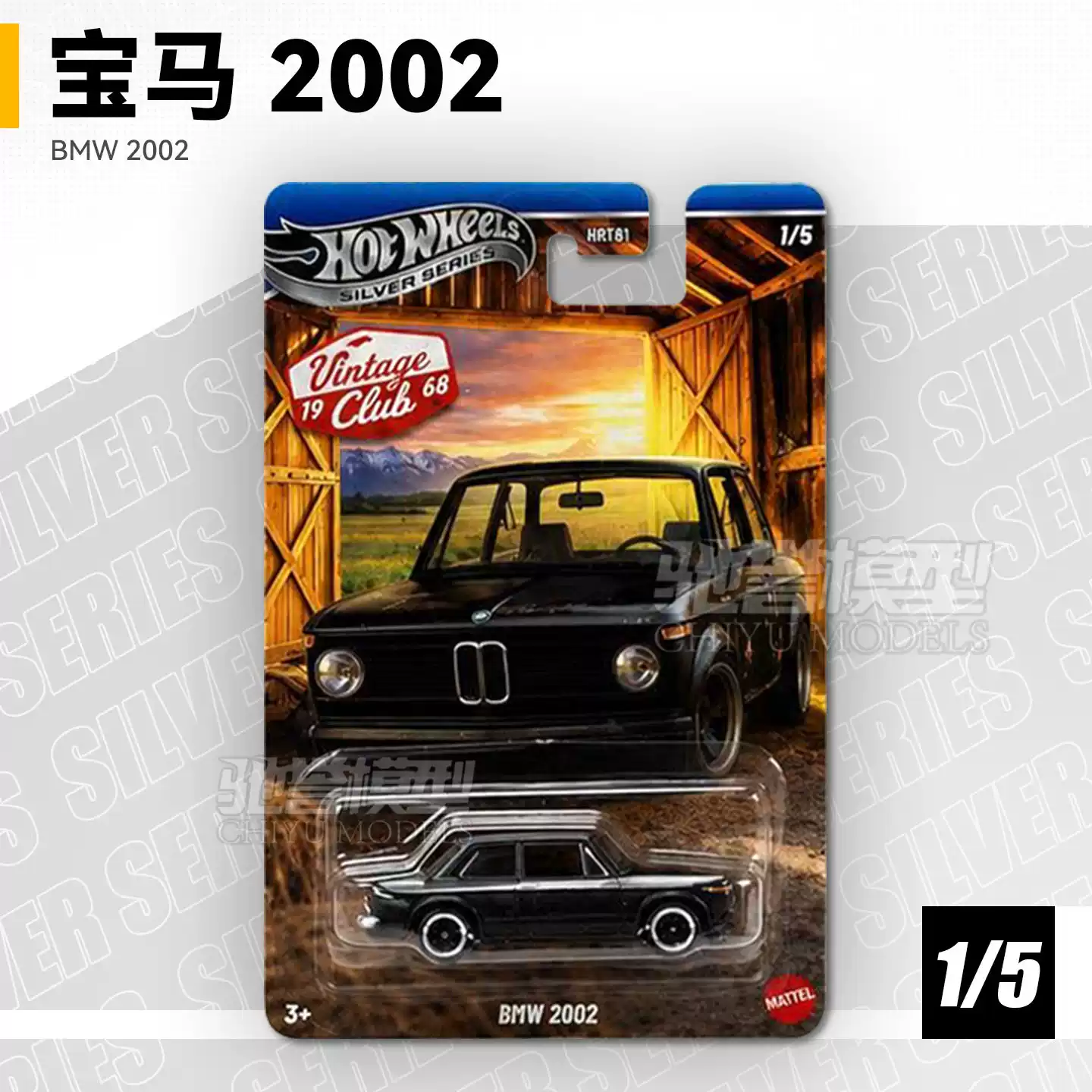 오리지널 핫휠 빈티지 클래식 클럽 다이캐스트 미니카 세 - Vintage Collectible Hot Wheels 리뷰 및 가격