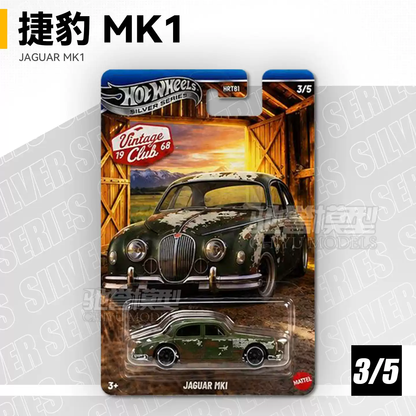 오리지널 핫휠 빈티지 클래식 클럽 다이캐스트 미니카 세 - Vintage Collectible Hot Wheels 리뷰 및 가격