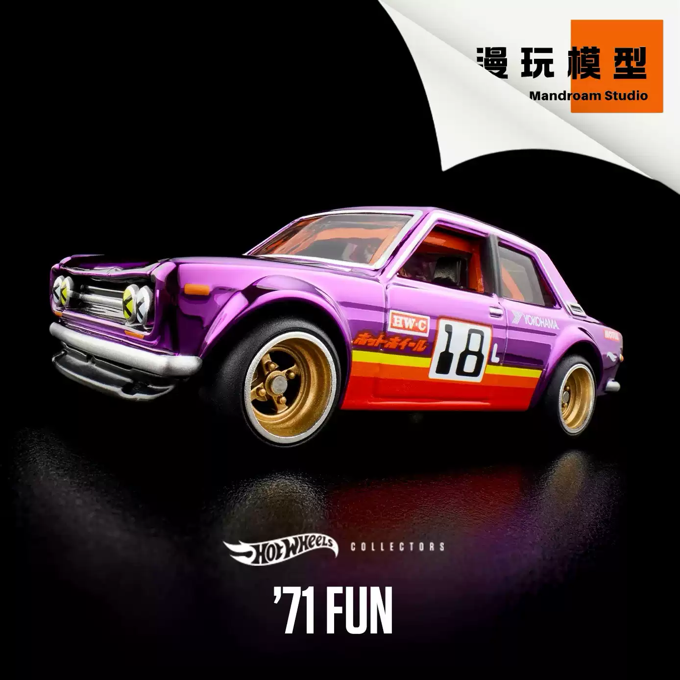 오리지널 핫휠 RLC 1:64 퍼플 닷선 510 다이캐 - Vintage Collectible Hot Wheels 리뷰 및 가격