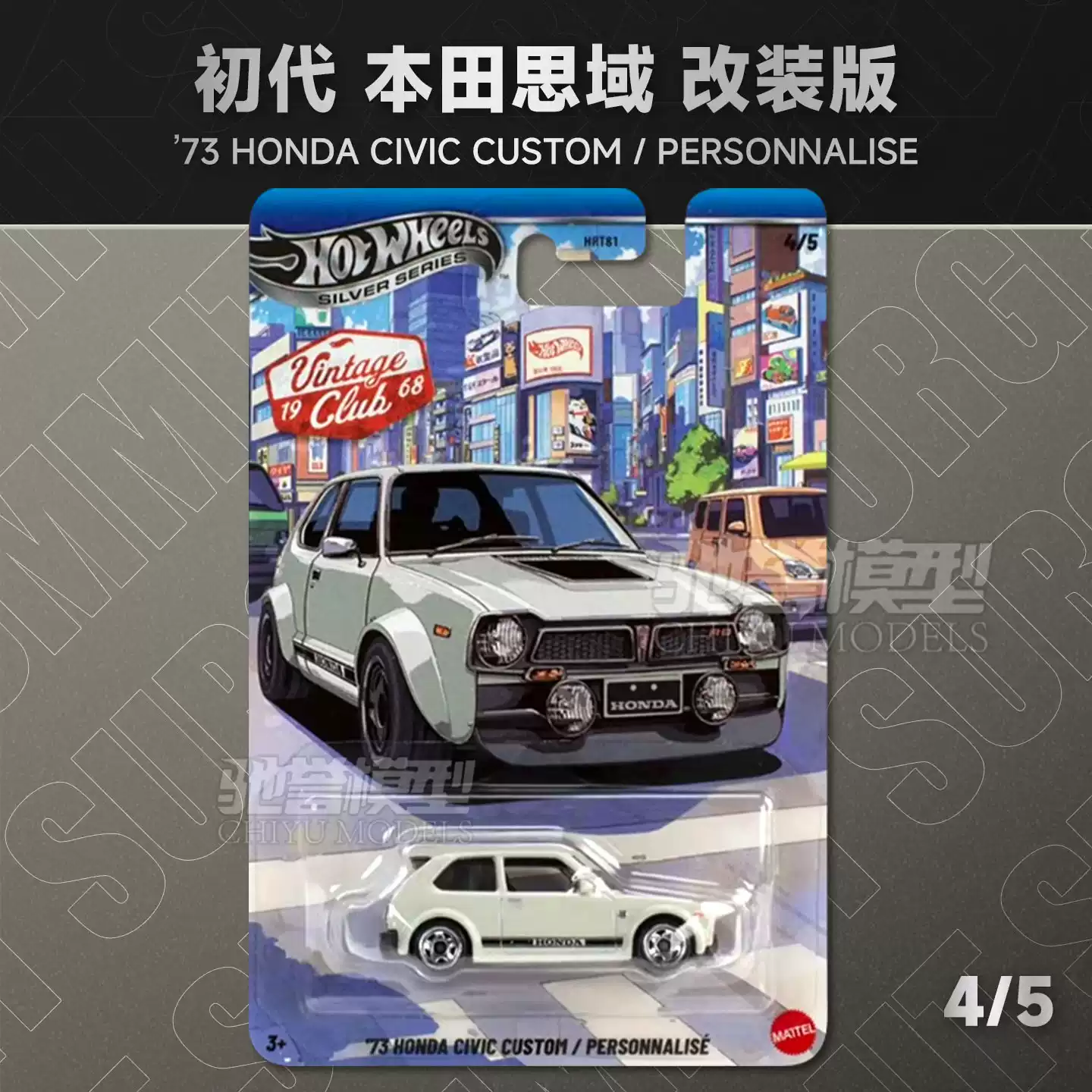 오리지널 뉴 핫휠 실버 라벨 빈티지 클럽 1:64 다이 - Vintage Collectible Hot Wheels 리뷰 및 가격