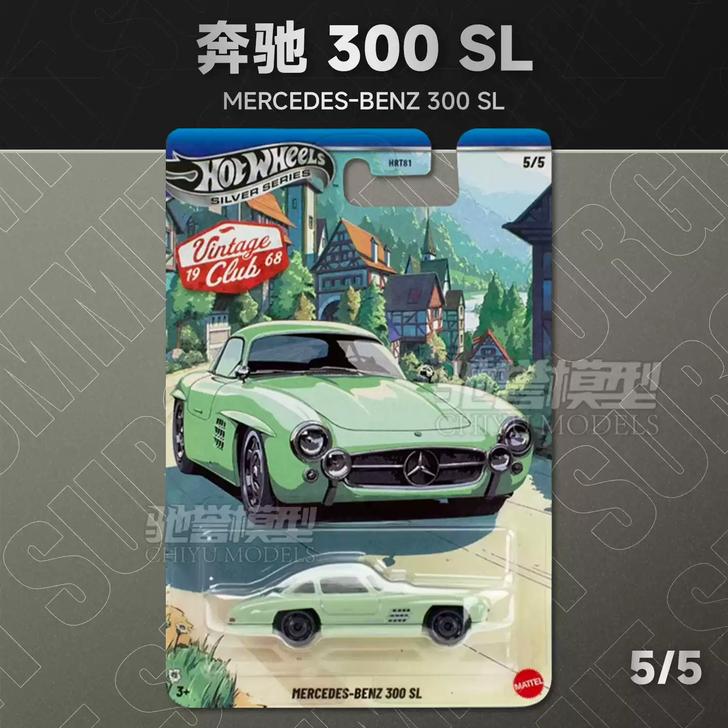 오리지널 뉴 핫휠 실버 라벨 빈티지 클럽 1:64 다이 - Vintage Collectible Hot Wheels 리뷰 및 가격