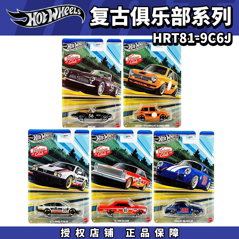 새로운 핫휠 합금 다이캐스트 자동차 모델 빈티지 클럽  - Vintage Collectible Hot Wheels 리뷰 및 가격