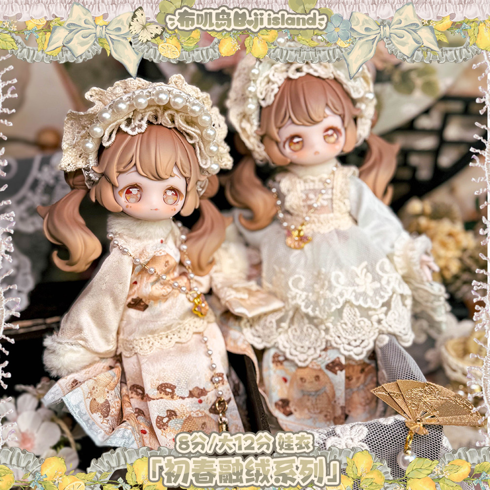 정품 재고 있음 빈티지 보물 오베르튀르 키세키 1/12 - Vintage Collectible Baby Dolls 리뷰 및 가격